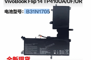 ASUS TP410U/UA/UR/UF Q405UA UX460UA B31N1705 11.52V/3553MAH/42WH